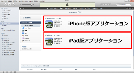 iTunesStore04.png