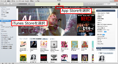 iTunesStore02.png