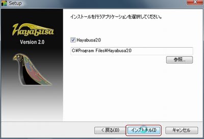 Hayabusa_Setup01.jpg