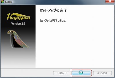 Hayabusa_Setup02.jpg