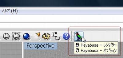 Hayabusa_Setup03.jpg