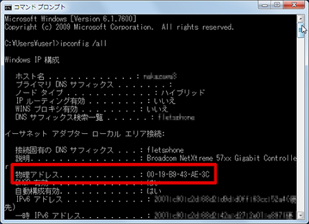 MAC_Address03.png