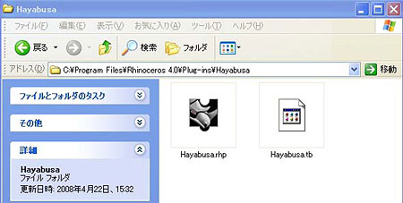 Hayabusa_Plugin01.jpg