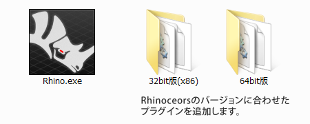 Rhino32bit64bit.png