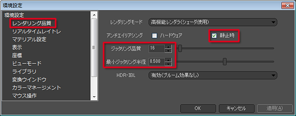 静止時アンチ_1.png