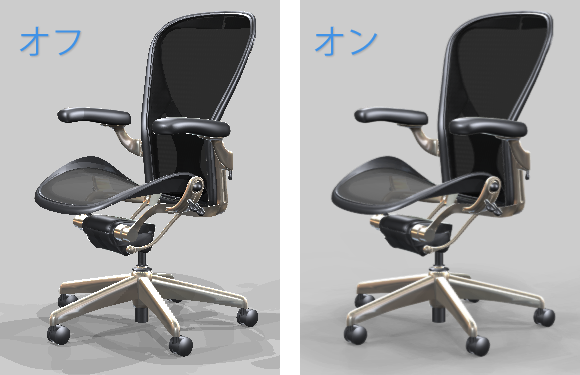 アンチエイリアシング_椅子.png