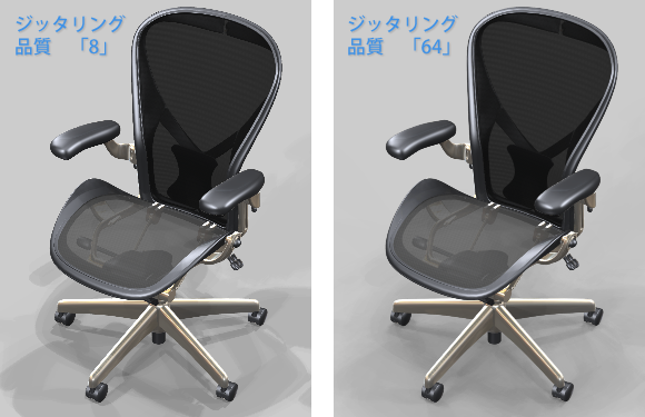 アンチエイリアシング_椅子_ジッタリング回数.png