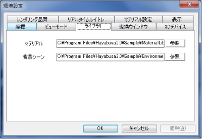 Hayabusa_config07.jpg